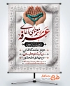 دانلود پوستر اطلاعیه مراسم دعای عرفه با خوشنویسی مراسم معنوی دعای عرفه