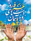 بنر قابل ویرایش با عکس کاسه آب