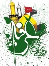 طرح لایه باز پوستر روز عرفه شامل عکس گنبد حرم امام حسین