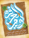 بنر روز عرفه شامل عکس تایپوگرافی یوم العرفه جهت چاپ بنر و پوستر دعای روز عرفه
