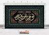 دانلود طرح بنر کتیبه پشت منبر روز عرفه شامل تایپوگرافی یوم عرفه