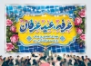 طرح بنر جایگاه روز عرفه شامل تایپوگرافی عرفه عید عرفان