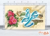 طرح لایه باز بنر روز عرفه شامل خوشنویسی عرفه