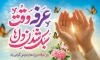 طرح بنر روز عرفه شامل تایپوگرافی عرفه وقت سبک شدن دل ها