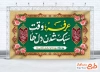 دانلود بنر پشت سن عرفه با تایپوگرافی عرفه وقت سبک شدن دل ها