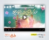 پروژه آماده افترافکت روز عرفه برای تیزر و تبلیغات شهری