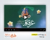 پروژه افتر افکت روز عرفه برای تیزر و تبلیغات شهری