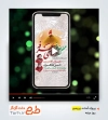 پروژه پریمیر اینستاگرام اطلاعیه دعای عرفه