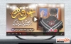 نماهنگ روز عرفه برای تیزر و تبلیغات شهری
