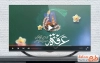 کلیپ روز عرفه برای تیزر و تبلیغات شهری