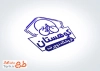 دانلود طرح مهر لیزری فروشگاه دوچرخه به صورت لایه باز
