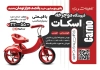 طرح تراکت خام دوچرخه فروشی شامل عکس دوچرخه