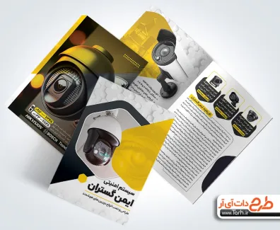 طرح کاتالوگ آماده سیستم های امنیتی با عکس دوربین مداربسته طرح کاتالوگ آماده سیستم های امنیتی شامل عکس دوربین مداربسته