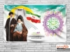 طرح بنر سالگرد پیروزی انقلاب شامل عکس رهبر و امام خمینی جهت چاپ پوستر و بنر 22 بهمن