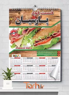 طرح تقویم دیواری فست فود شامل عکس ساندویچ جهت چاپ تقویم ساندویچی و فستفود 1402