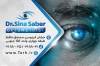 طرح خام کارت ویزیت کلینیک چشم پزشکی جهت چاپ کارت ویزیت دکتر چشم