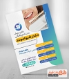 دانلود طرح تراکت دندانپزشکی جهت چاپ تراکت تبلیغاتی مطب دندان پزشکی