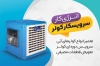 کارت ویزیت لایه باز سرویس کولر شامل عکس کولر آبی جهت چاپ کارت ویزیت فروش و تعمیرات کولر و اسپلیت