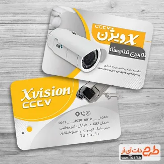 کارت ویزیت لایه باز دوربین مداربسته شامل عکس دوربین مداربسته جهت چاپ شرکت سیستم حفاظتی و امنیتی