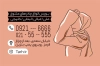 کارت ویزیت خام عفاف و حجاب شامل عکس مدل حجاب جهت چاپ کارت ویزیت فروشگاه عفاف و حجاب