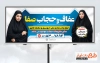 دانلود طرح بنر عفاف و حجاب شامل عکس مدل زن