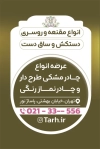 کارت ویزیت خام عفاف و حجاب شامل عکس مدل حجاب