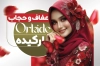 کارت ویزیت لایه باز عفاف و حجاب شامل عکس مدل حجاب