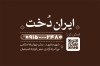کارت ویزیت خام عفاف و حجاب شامل عکس مدل با حجاب