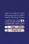 طرح کارت ویزیت خام عفاف و حجاب شامل عکس مدل زن محجبه