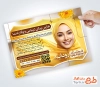 تراکت عفاف و حجاب طرح تراکت آماده فروشگاه عفاف و حجاب شامل رنگبندی زرد