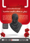 طرح تراکت عفاف و حجاب طرح تراکت عفاف و حجاب شامل عکس مدل حجاب