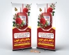 طرح استند روز اهدای خون لایه باز شامل عکس کیسه خون