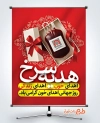 پوستر خام روز اهدای خون شامل عکس کیسه خون