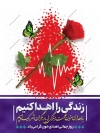 طرح لایه باز روز جهانی اهدای خون شامل وکتور خون جهت چاپ بنر و پوستر روز اهدا خون