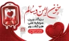 دانلود روز جهانی اهدای خون شامل وکتور خون