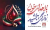 دانلود روز جهانی اهدای خون شامل خوشنویسی اهدای خون اهدای زندگی