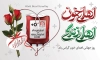 طرح لایه باز روز جهانی اهدای خون جهت چاپ بنر و پوستر روز اهدا خون