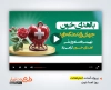پروژه آماده افترافکت روز اهدا خون با موسیقی بی کلام