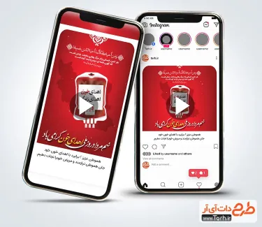 دانلود کلیپ اینستاگرام روز اهدای خون با موسیقی بی کلام