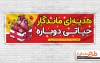 دانلود پلاکارد خام روز اهدای عضو شامل وکتور قلب