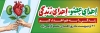 طرح بنر پلاکارد روز اهدای عضو شامل وکتور قلب