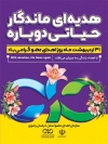 طرح لایه باز بنر روز اهدای عضو شامل تصویرسازی گل