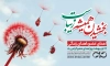 بنر لایه باز روز اهدای عضو شامل خوشنویسی بخشیدن همیشه زیباست