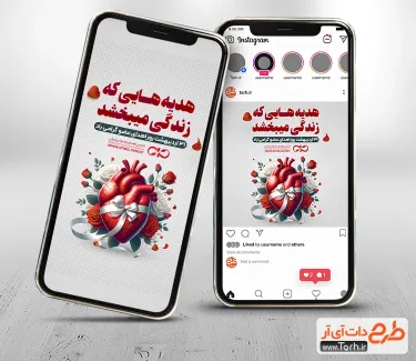 طرح پست و استوری روز اهدای عضو دارای تصویرسازی قلب و گل طرح پست و استوری روز اهدای عضو شامل وکتور قلب و گل
