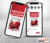 قالب اینستاگرام آماده روز اهدای عضو شامل وکتور گل و قلب