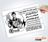 تراکت ریسو فروشگاه لوازم الکتریکی شامل وکتور لامپ