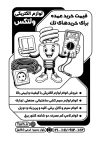 دانلود فایل تراکت سیاه سفید لوازم الکترونیکی لایه بازجهت چاپ تراکت ریسو لوازم الکتریکی و فرمت psd و قابلیت ویرایش