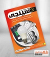 دانلود تراکت لایه باز لوازم الکتریکی شامل عکس لامپ