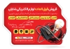 طرح لایه باز تراکت تبلیغاتی فروشگاه لوازم الکتریکی شامل عکس لامپ و فرمت psd و قابلیت ویرایش