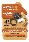 طرح لایه باز تراکت تبلیغاتی فروشگاه لوازم الکتریکی شامل عکس لامپ و فرمت psd و قابلیت ویرایش
